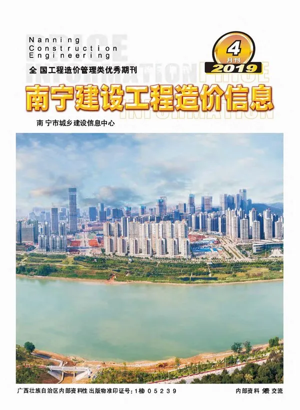 南宁市2019年4期信息价PDF扫描件