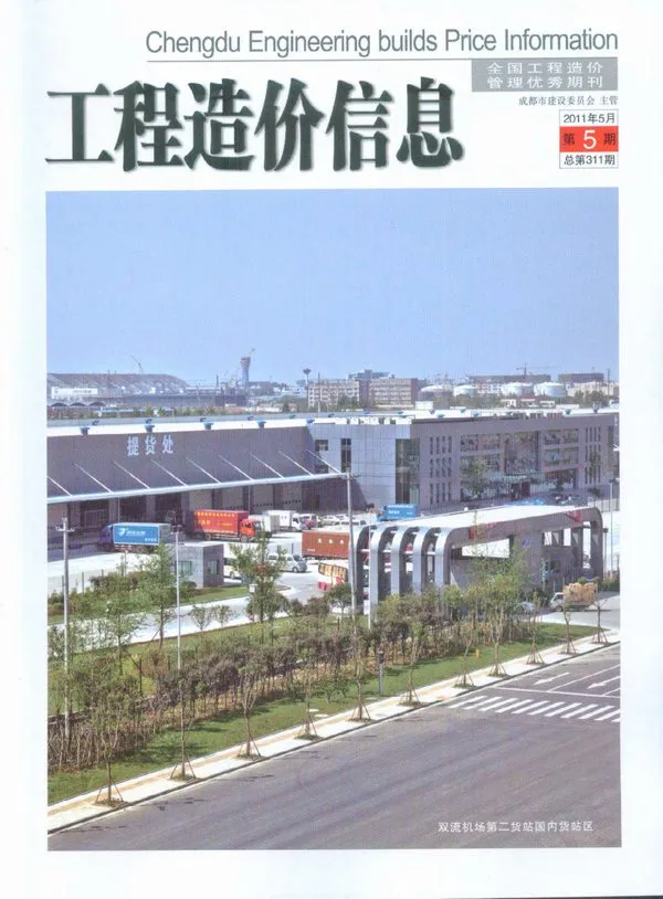 成都市2011年5期信息价PDF扫描件