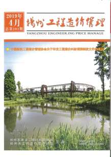 扬州2019年4期造价信息电子版