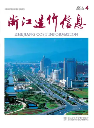 浙江省2019年第4期造价信息PDF期刊