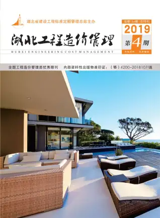 湖北省2019年第4期造价信息PDF期刊