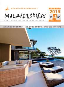 湖北2019年4期造价信息电子版