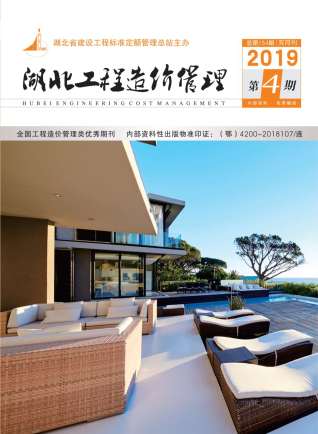 湖北省2019年4期建设工程造价信息工程信息价电子版PDF
