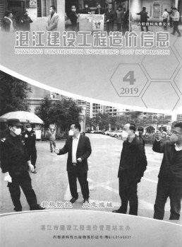 湛江2019年4月造价信息