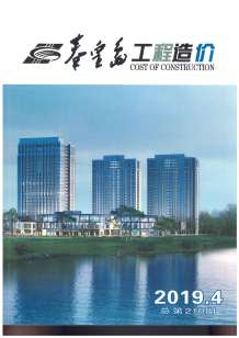 秦皇岛2019年4期造价信息电子版