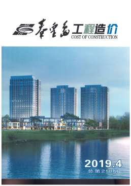 秦皇岛2019年4月造价信息