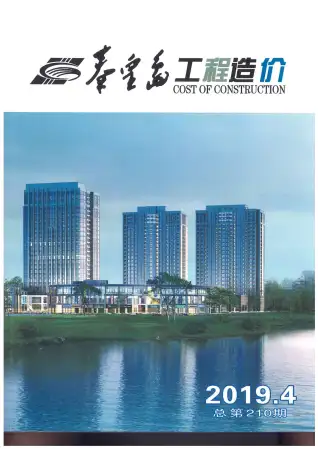 秦皇岛市2019年第4期电子版造价信息