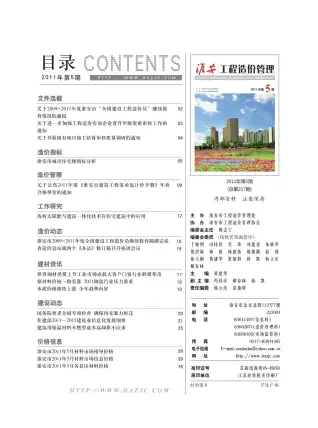 2011年淮安信息价