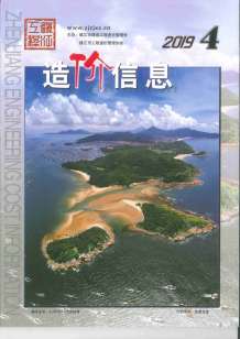 镇江2019年4期造价信息电子版