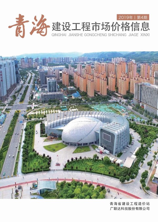 青海省2019年4月建材信息市场价