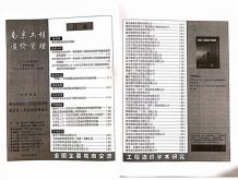 南京2019年5期造价信息电子版