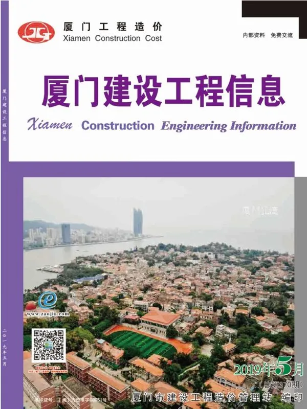 厦门市2019年5期信息价PDF扫描件