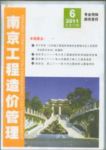 南京2011年6期造价信息电子版