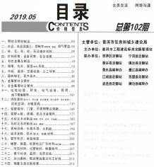 普洱2019年5期造价信息电子版