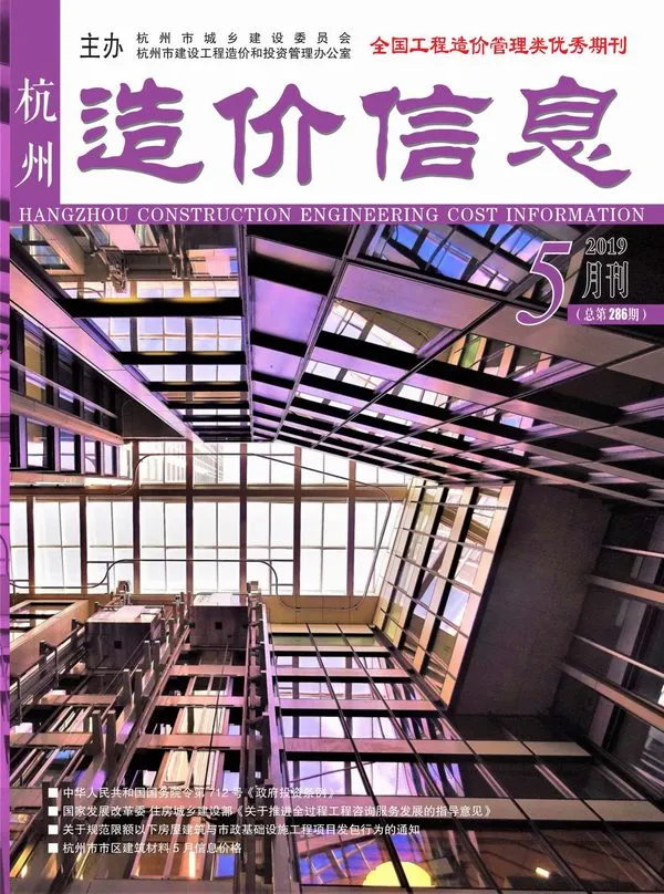杭州市2019年5期信息价PDF扫描件