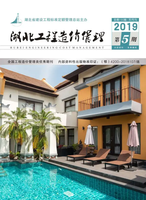 湖北省2019年5期信息价PDF扫描件