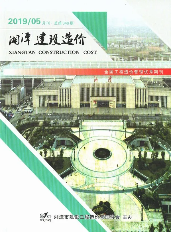 湘潭市2019年5期信息价PDF扫描件