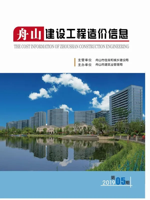 舟山市2019年5期信息价PDF扫描件