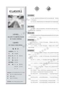 荆门2019年5期造价信息电子版