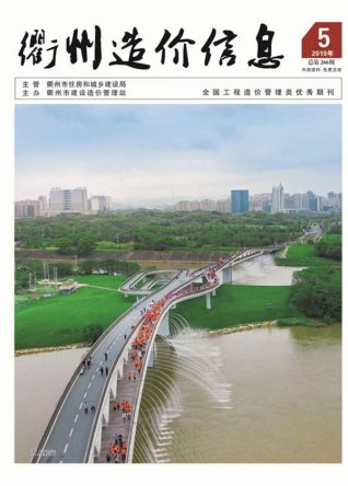 2019年5月衢州电子版