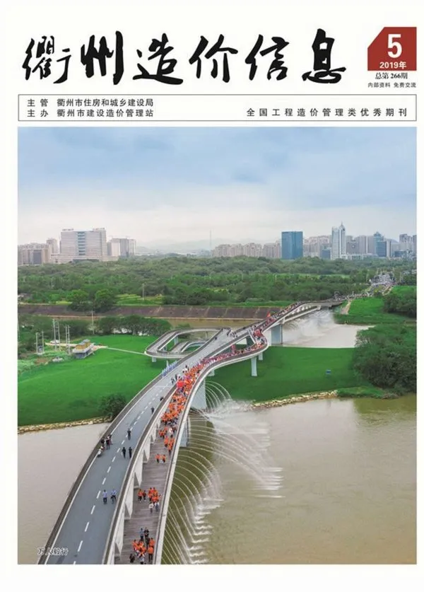 衢州市2019年5期信息价PDF扫描件