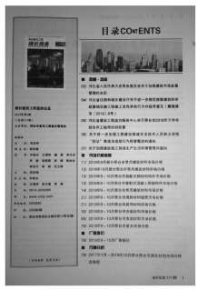 邢台2019年5期造价信息电子版