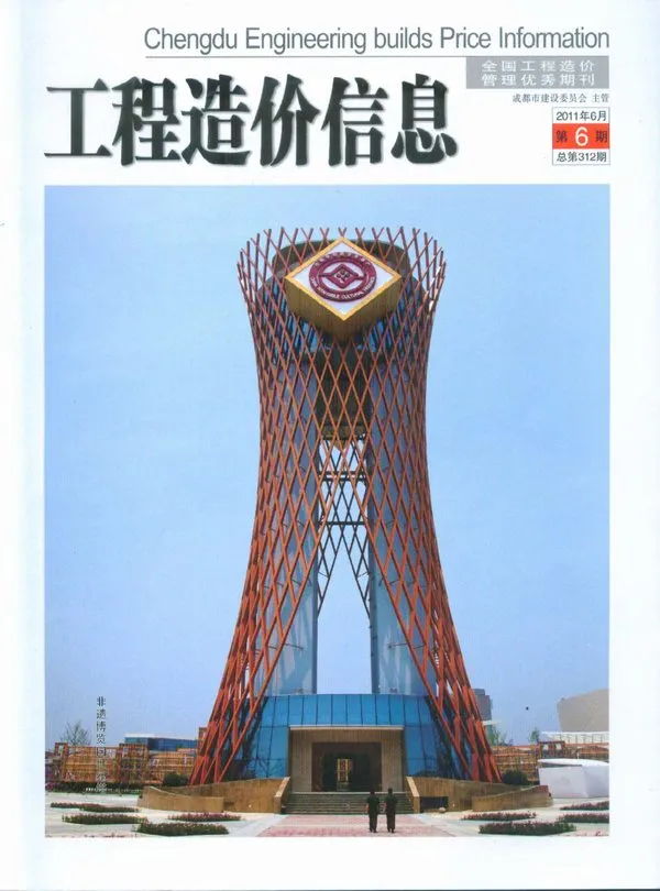成都市2011年6期信息价PDF扫描件