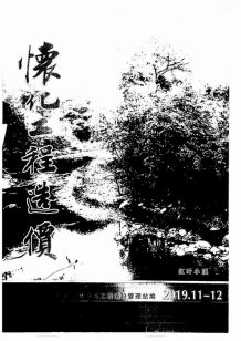 怀化2019年6期造价信息电子版