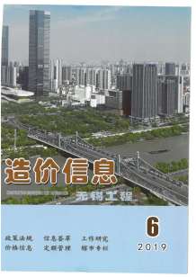 无锡2019年6期造价信息电子版