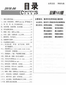 普洱2019年6期造价信息电子版