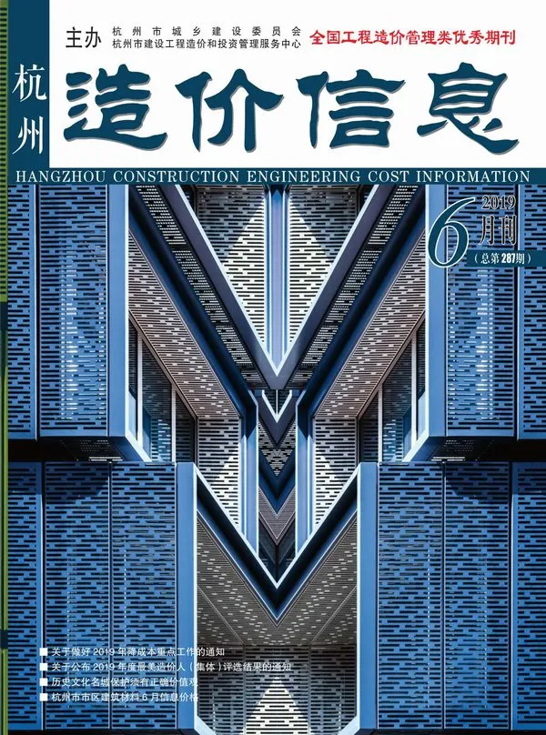 杭州市2019年6期信息价PDF扫描件