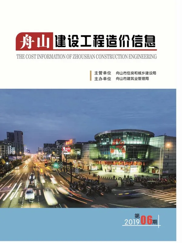 舟山市2019年6期信息价PDF扫描件