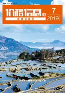云南省2019年7月造价信息PDF期刊