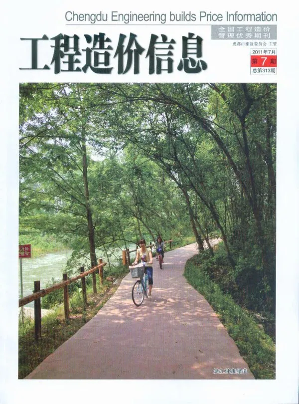 成都市2011年7月信息价PDF扫描件