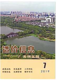 无锡2019年7期造价信息电子版