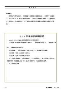 深圳2019年7期造价信息电子版