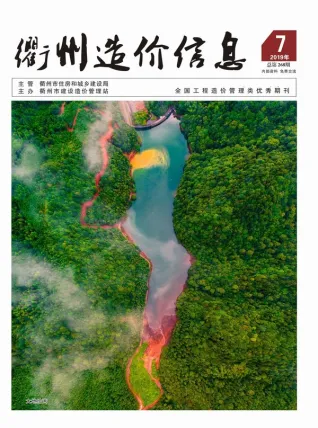 衢州2019年7月造价信息