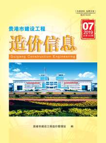 贵港2019年7期造价信息电子版