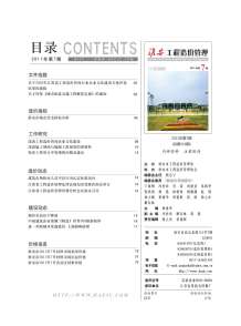 淮安2011年7期造价信息电子版