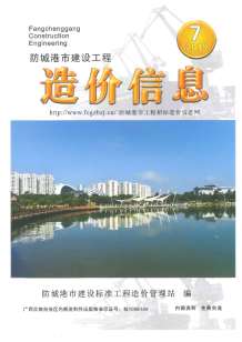 防城港2019年7期造价信息电子版