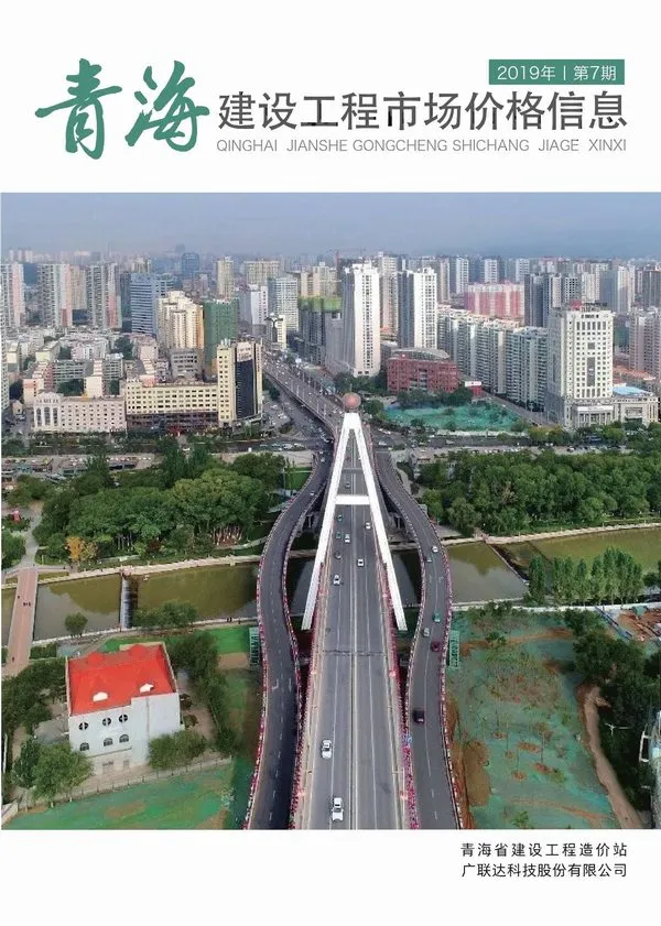 2019年7期青海市场价信息价PDF扫描件
