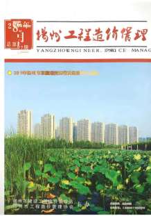 扬州2019年8期造价信息电子版
