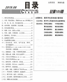 普洱2019年8月造价信息