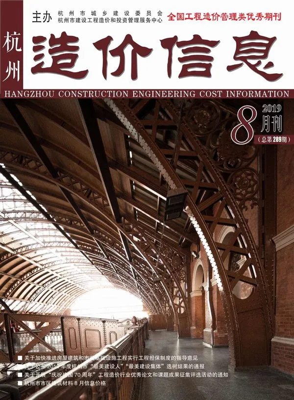杭州市2019年8月信息价PDF扫描件