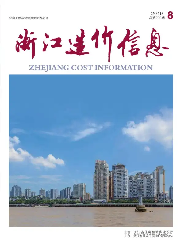 浙江省2019年8月信息价PDF扫描件