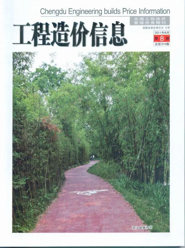 成都市2011年8月信息价PDF扫描件
