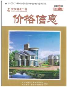 武汉2011年8期造价信息电子版