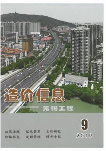 无锡2019年9期造价信息电子版