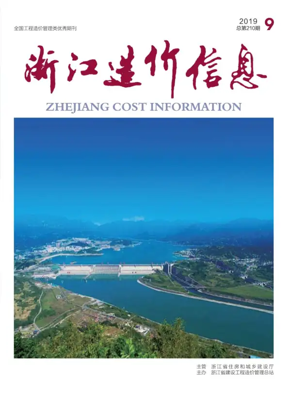 浙江省2019年9月信息价PDF扫描件
