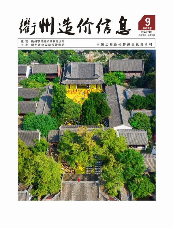 衢州市2019年9月信息价PDF扫描件